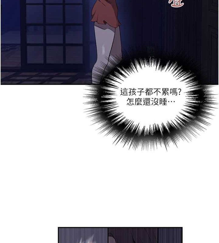 秘密教學第260話-不能放任他們這樣下去!