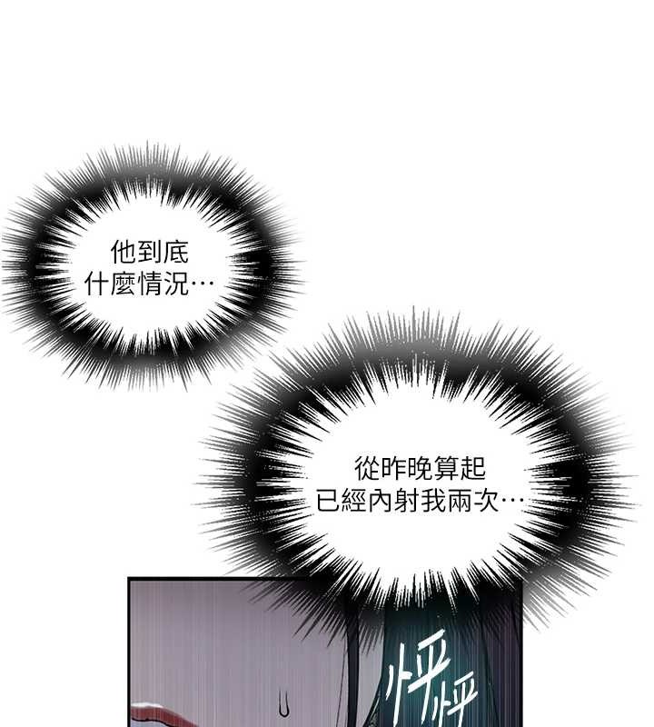 秘密教學第260話-不能放任他們這樣下去!