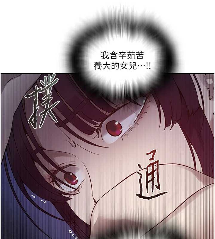 秘密教学第260話-不能放任他們這樣下去!