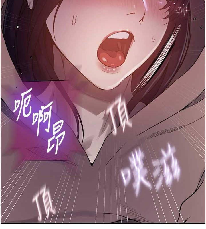 秘密教学第260話-不能放任他們這樣下去!
