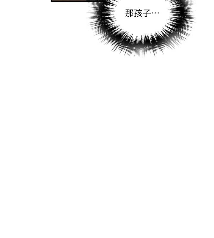 秘密教學第260話-不能放任他們這樣下去!