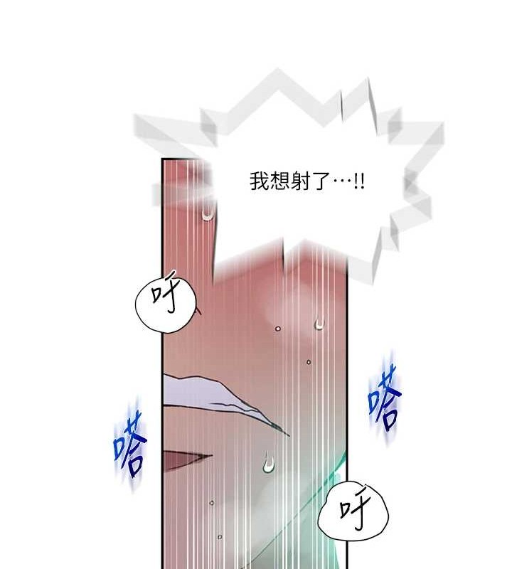 秘密教學第260話-不能放任他們這樣下去!