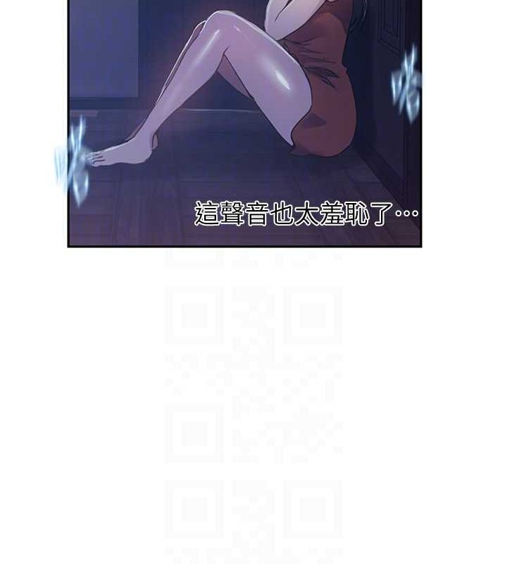 秘密教學第260話-不能放任他們這樣下去!