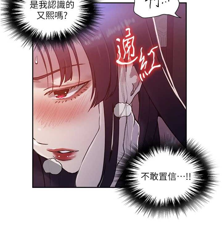 秘密教学第260話-不能放任他們這樣下去!