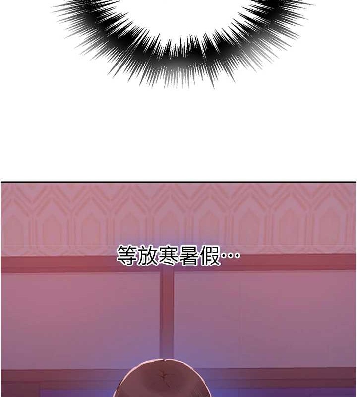 秘密教學第260話-不能放任他們這樣下去!