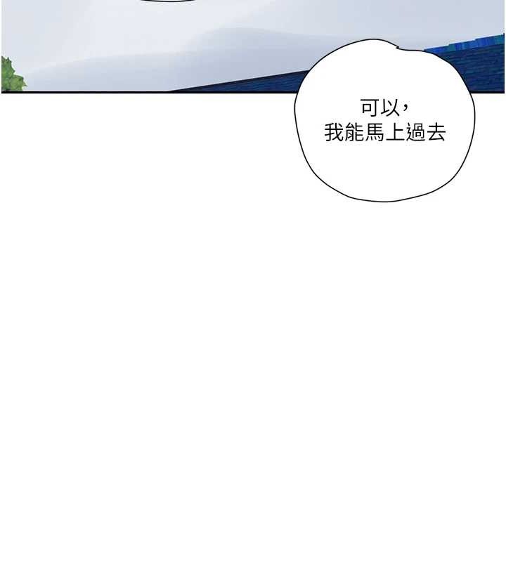 秘密教学第260話-不能放任他們這樣下去!