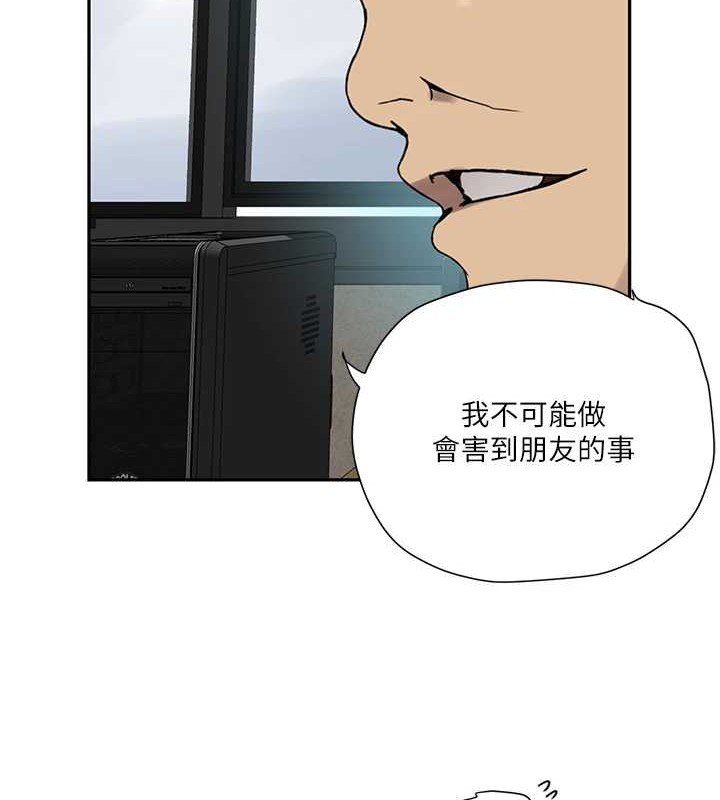 秘密教學第260話-不能放任他們這樣下去!