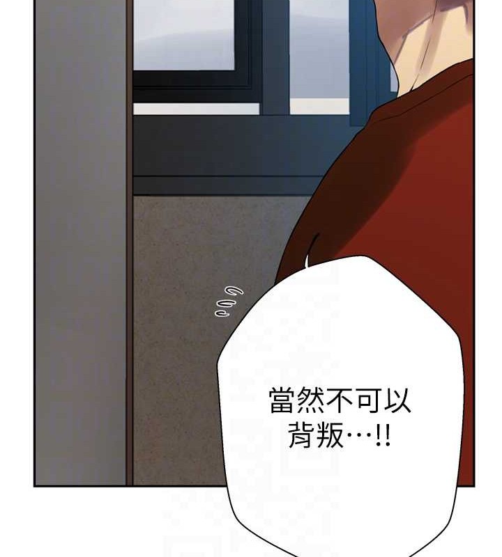 秘密教學第260話-不能放任他們這樣下去!