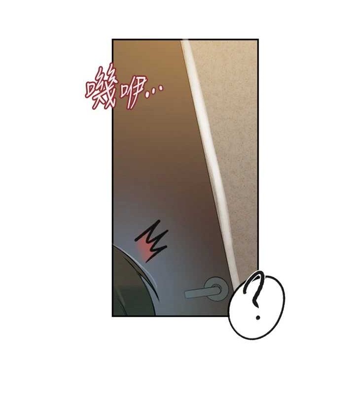 秘密教學第260話-不能放任他們這樣下去!