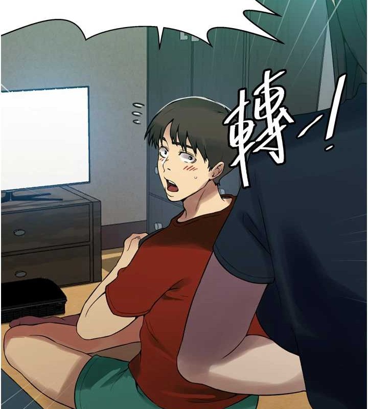 秘密教學第260話-不能放任他們這樣下去!