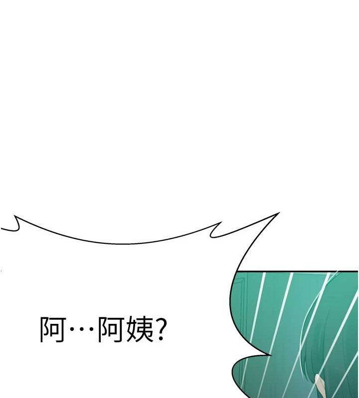 秘密教学第260話-不能放任他們這樣下去!