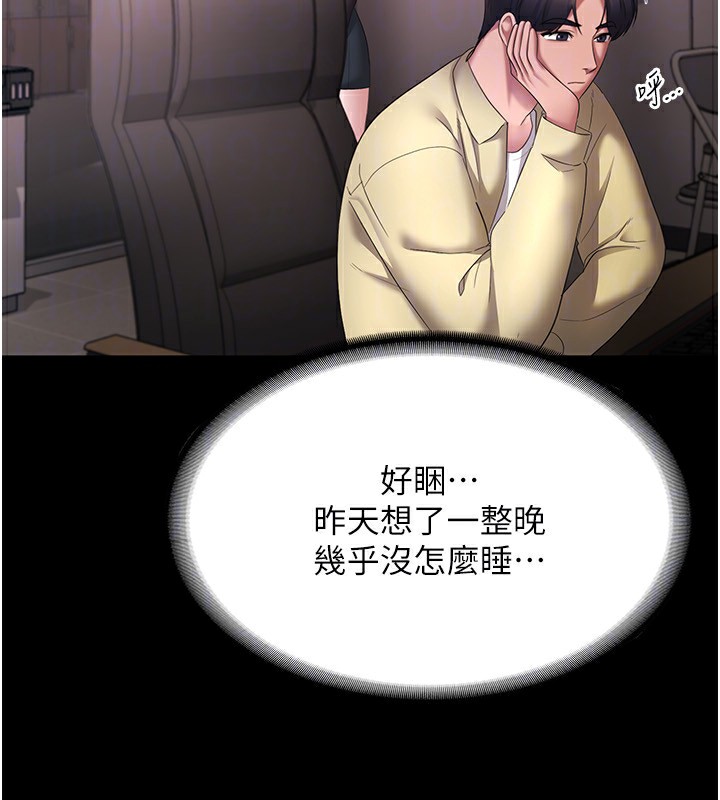 老闆娘的誘惑第45話-老闆娘的性愛影片