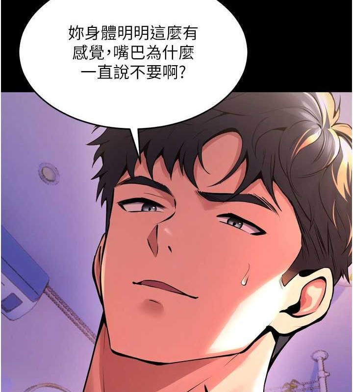 獄火重生第8話-妳不覺得我們很「合」嗎?