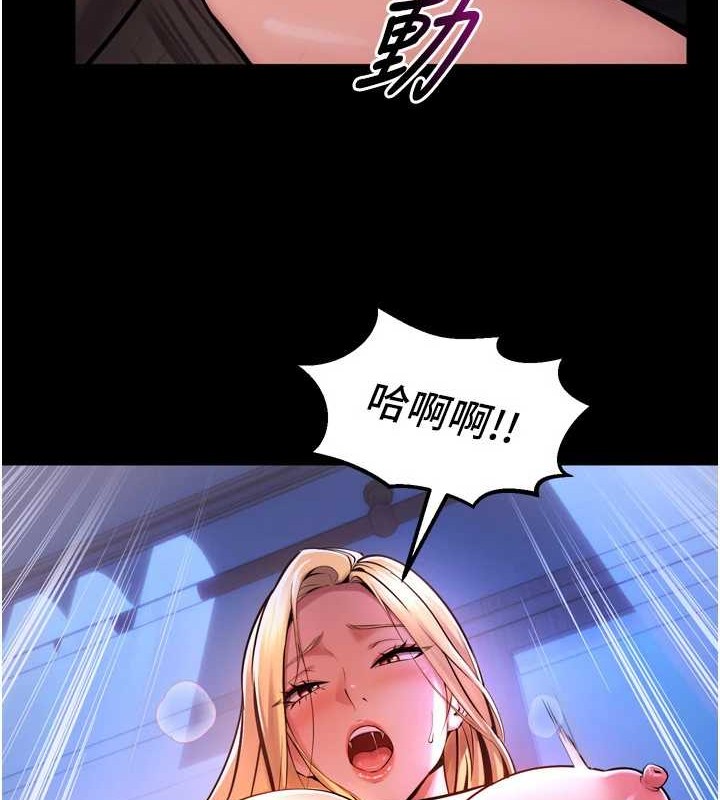 獄火重生第8話-妳不覺得我們很「合」嗎?