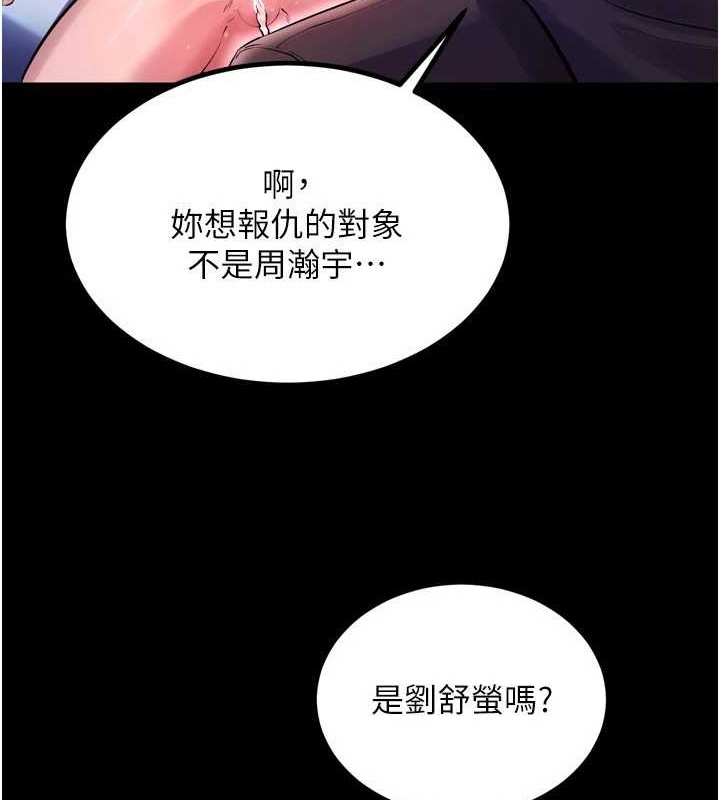 獄火重生第8話-妳不覺得我們很「合」嗎?