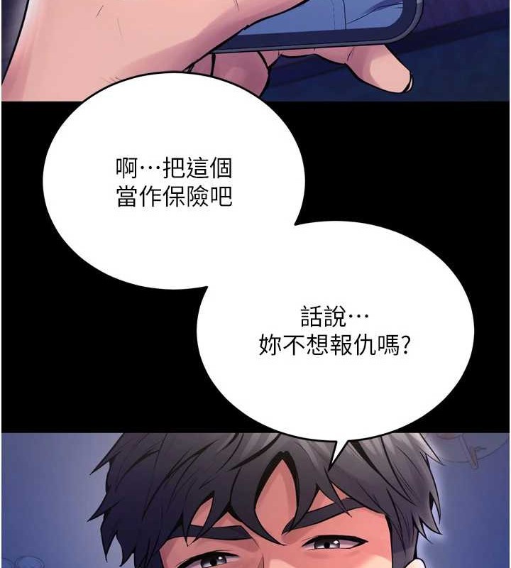 狱火重生第8話-妳不覺得我們很「合」嗎?