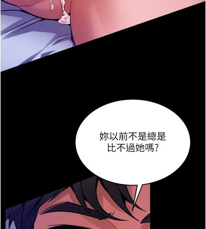 狱火重生第8話-妳不覺得我們很「合」嗎?