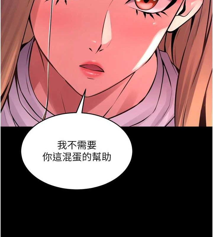 狱火重生第8話-妳不覺得我們很「合」嗎?