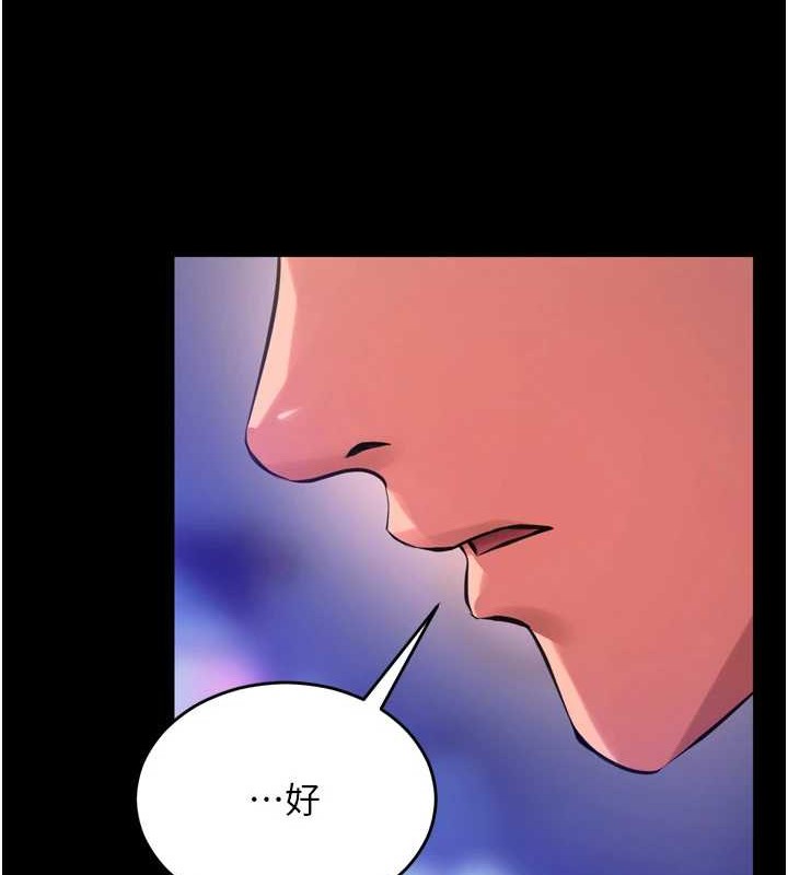 獄火重生第8話-妳不覺得我們很「合」嗎?