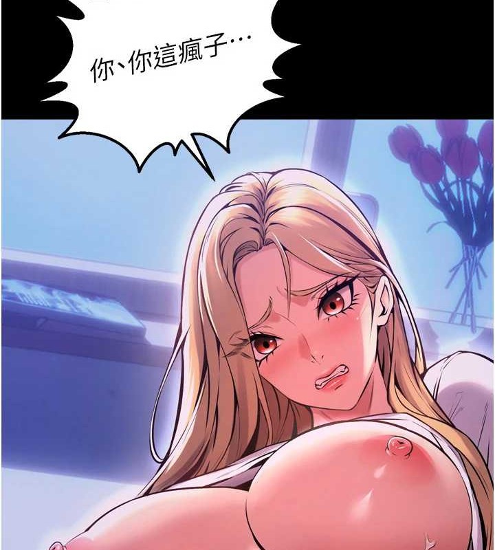 狱火重生第8話-妳不覺得我們很「合」嗎?