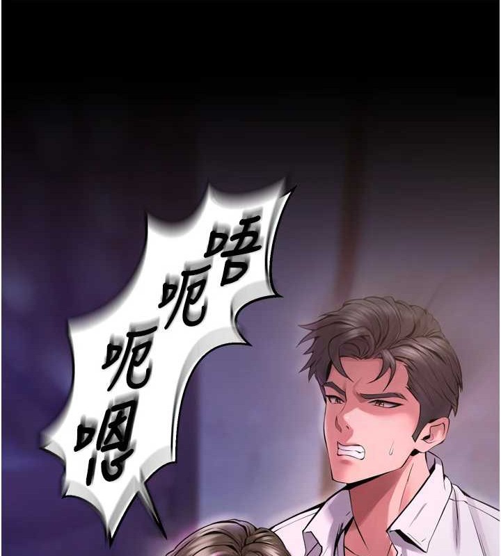 狱火重生第8話-妳不覺得我們很「合」嗎?