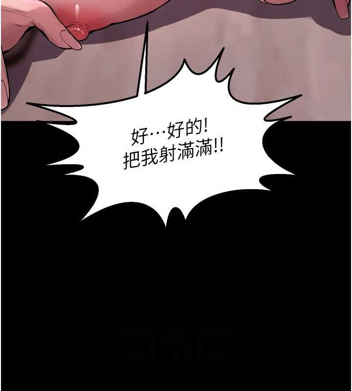 獄火重生第8話-妳不覺得我們很「合」嗎?