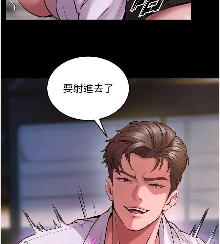 獄火重生第8話-妳不覺得我們很「合」嗎?