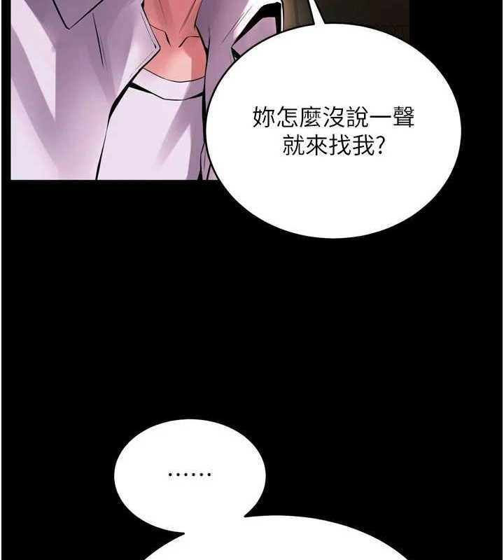 狱火重生第8話-妳不覺得我們很「合」嗎?