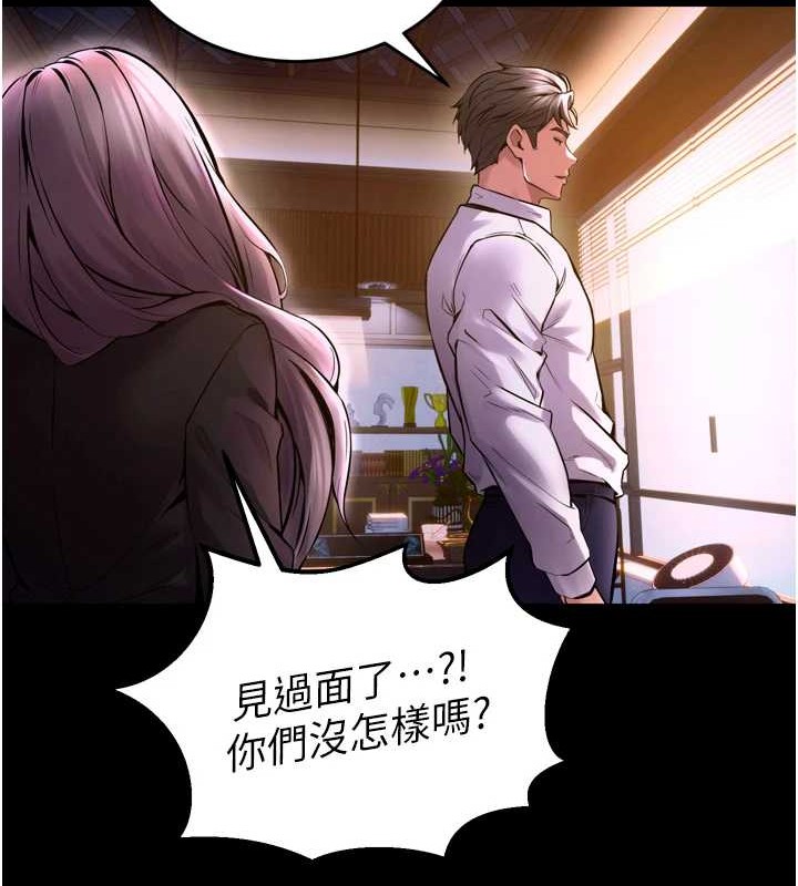 獄火重生第8話-妳不覺得我們很「合」嗎?