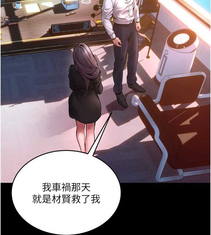 獄火重生第8話-妳不覺得我們很「合」嗎?