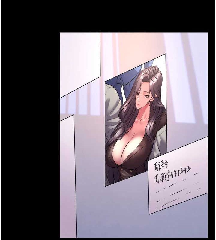 獄火重生第8話-妳不覺得我們很「合」嗎?