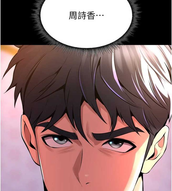 獄火重生第8話-妳不覺得我們很「合」嗎?