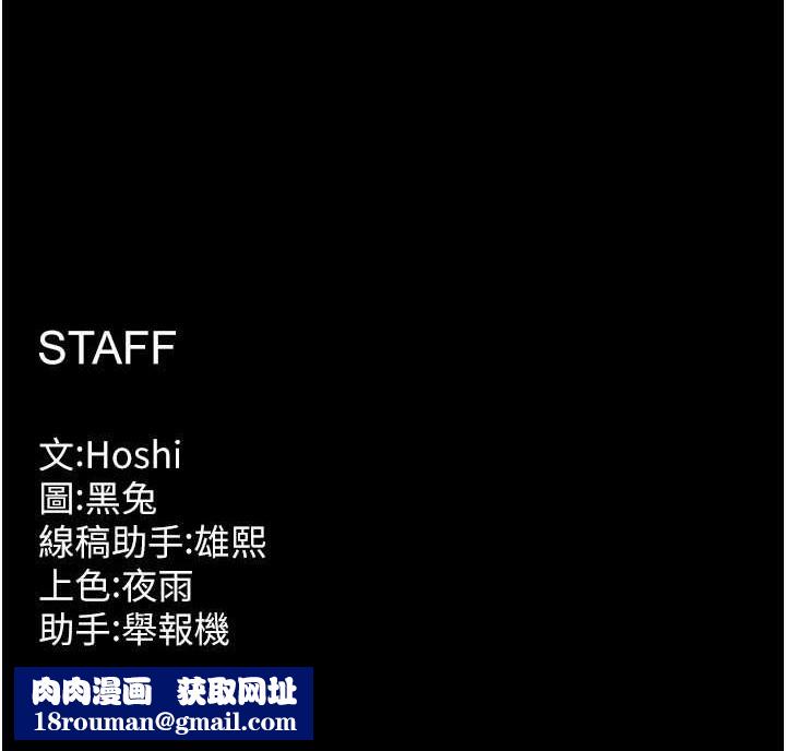 狱火重生第8話-妳不覺得我們很「合」嗎?