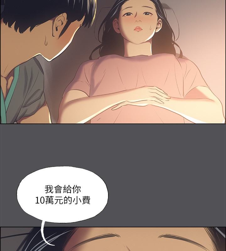 纵夏夜之梦(无码版)第33話-體內的淫魔蠢蠢欲動