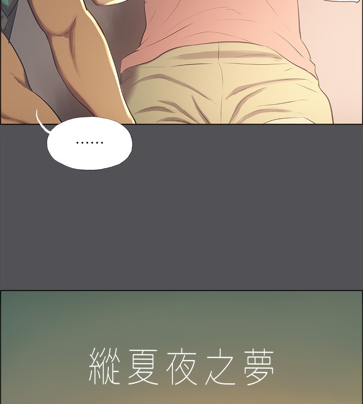 縱夏夜之夢(無碼版)第33話-體內的淫魔蠢蠢欲動