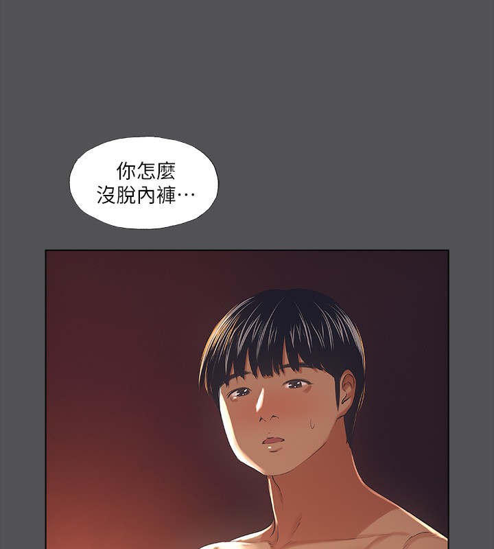 纵夏夜之梦(无码版)第33話-體內的淫魔蠢蠢欲動