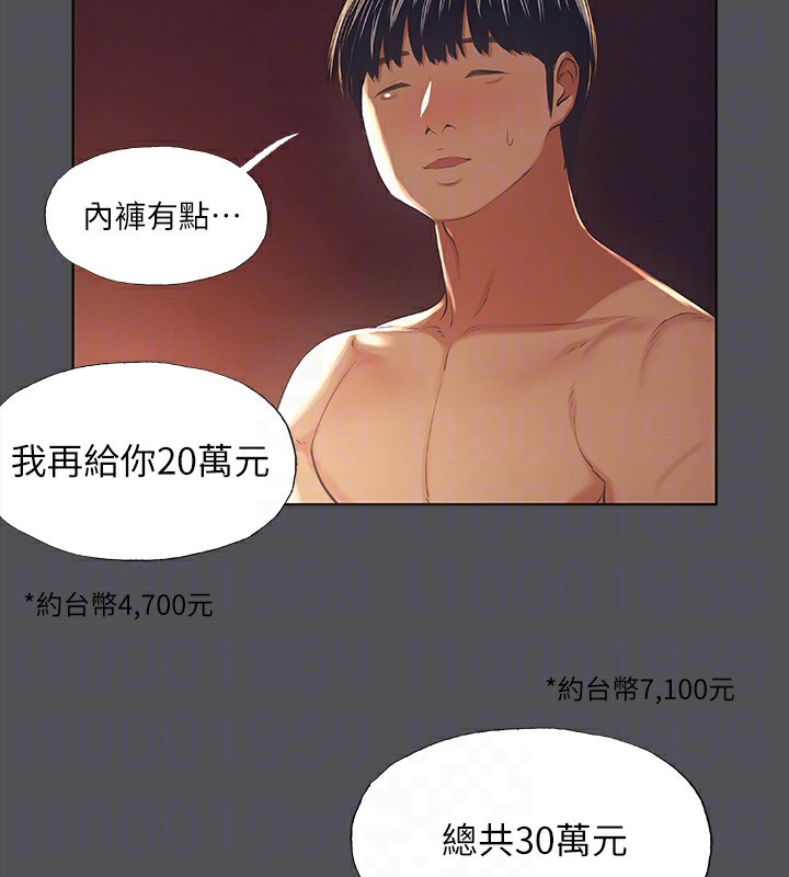 縱夏夜之夢(無碼版)第33話-體內的淫魔蠢蠢欲動