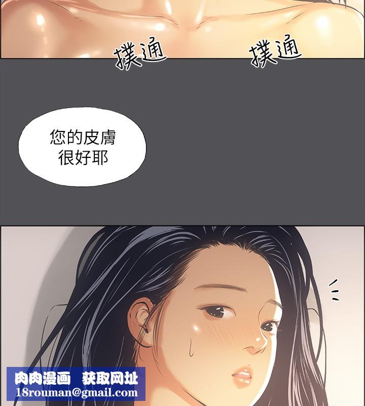 縱夏夜之夢(無碼版)第33話-體內的淫魔蠢蠢欲動