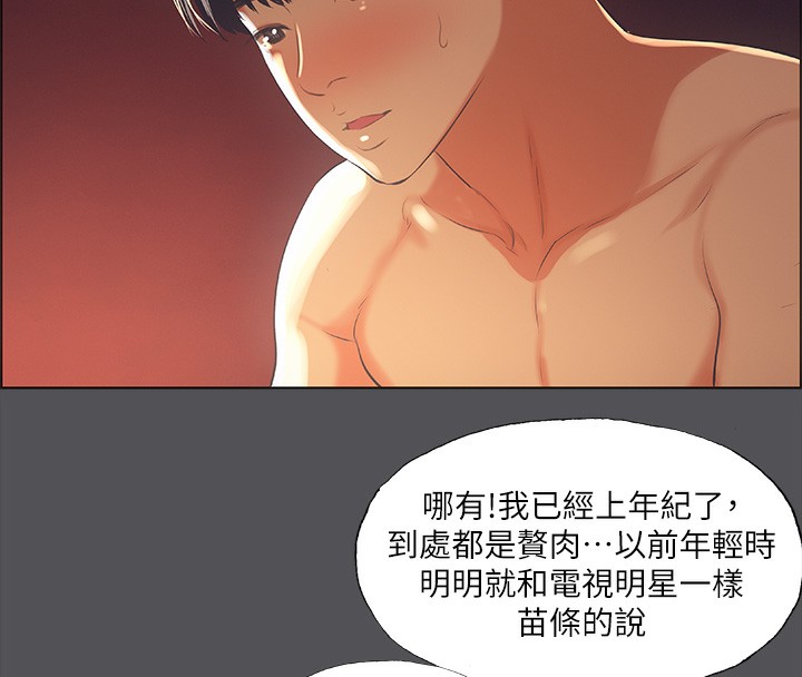 縱夏夜之夢(無碼版)第33話-體內的淫魔蠢蠢欲動