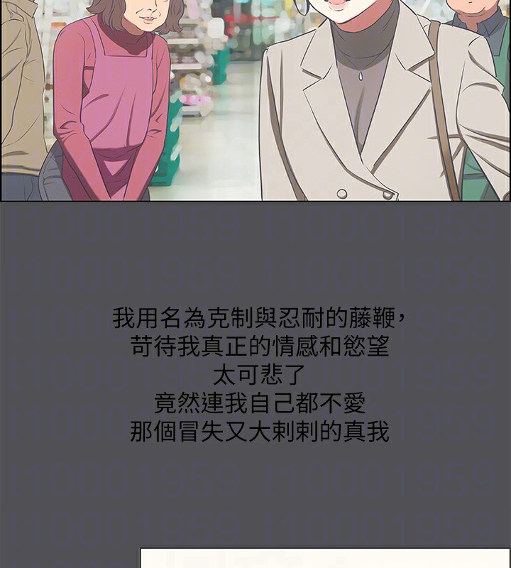 縱夏夜之夢(無碼版)第33話-體內的淫魔蠢蠢欲動