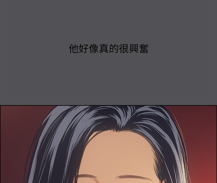 縱夏夜之夢(無碼版)第34話-處男殺手