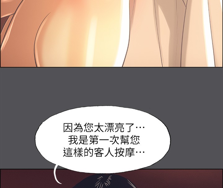 縱夏夜之夢(無碼版)第34話-處男殺手