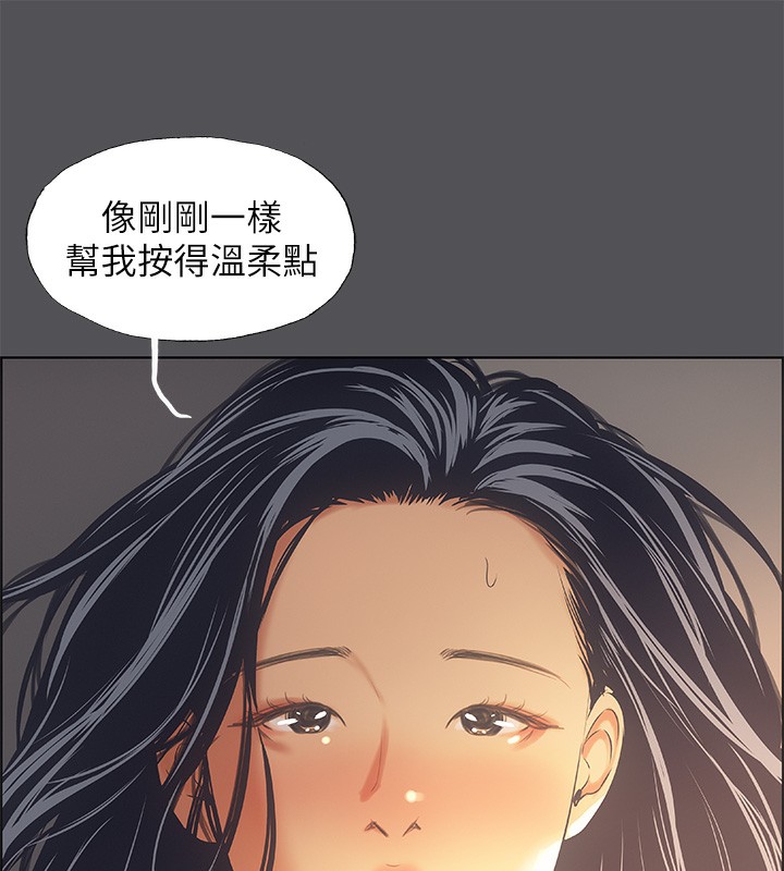 縱夏夜之夢(無碼版)第34話-處男殺手