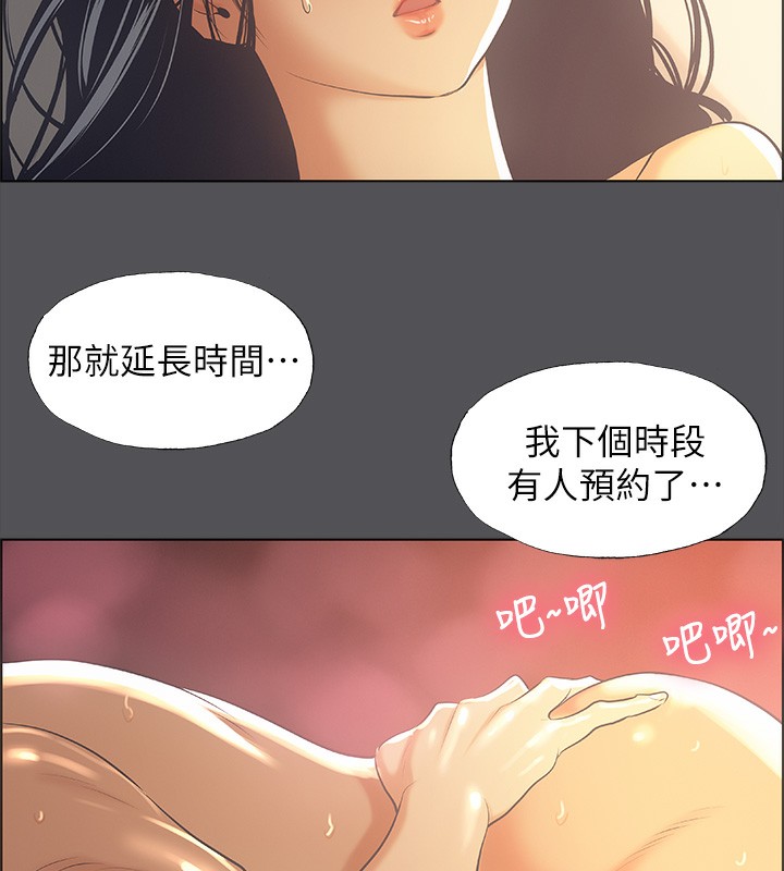 纵夏夜之梦(无码版)第34話-處男殺手