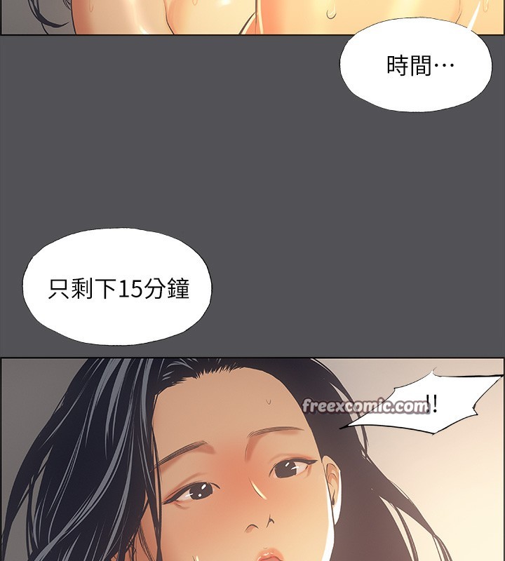 縱夏夜之夢(無碼版)第34話-處男殺手