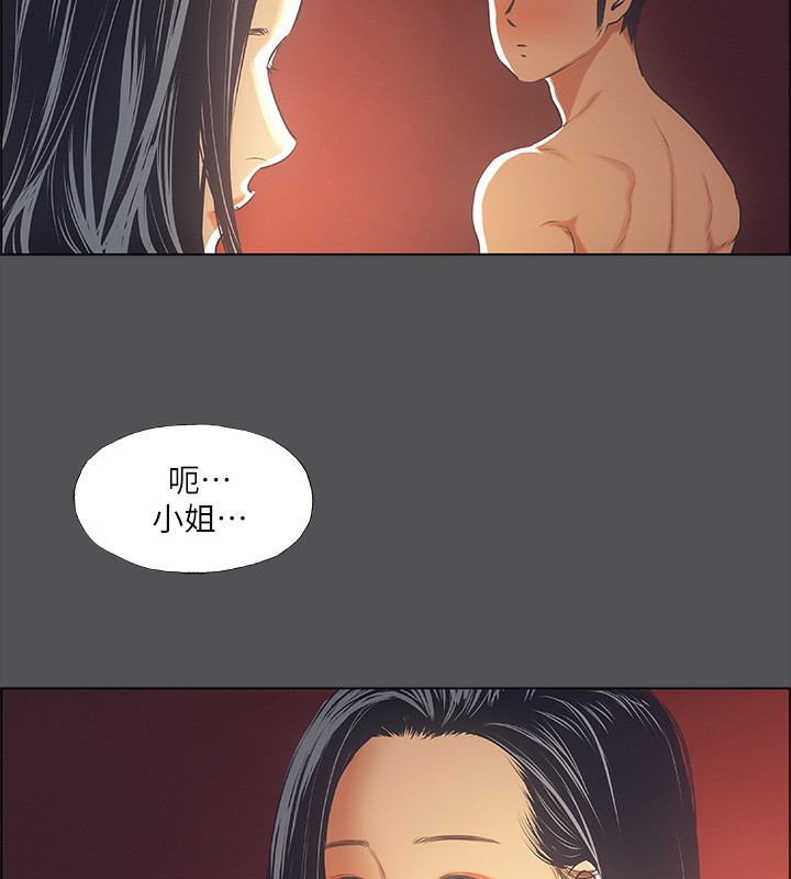 縱夏夜之夢(無碼版)第34話-處男殺手