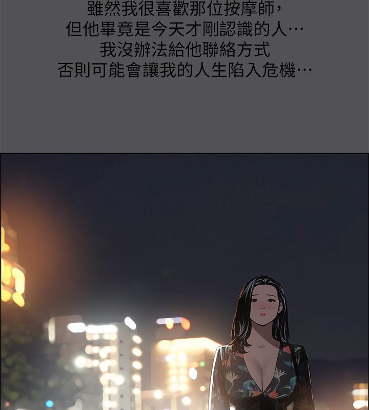 縱夏夜之夢(無碼版)第34話-處男殺手