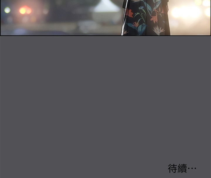 縱夏夜之夢(無碼版)第34話-處男殺手