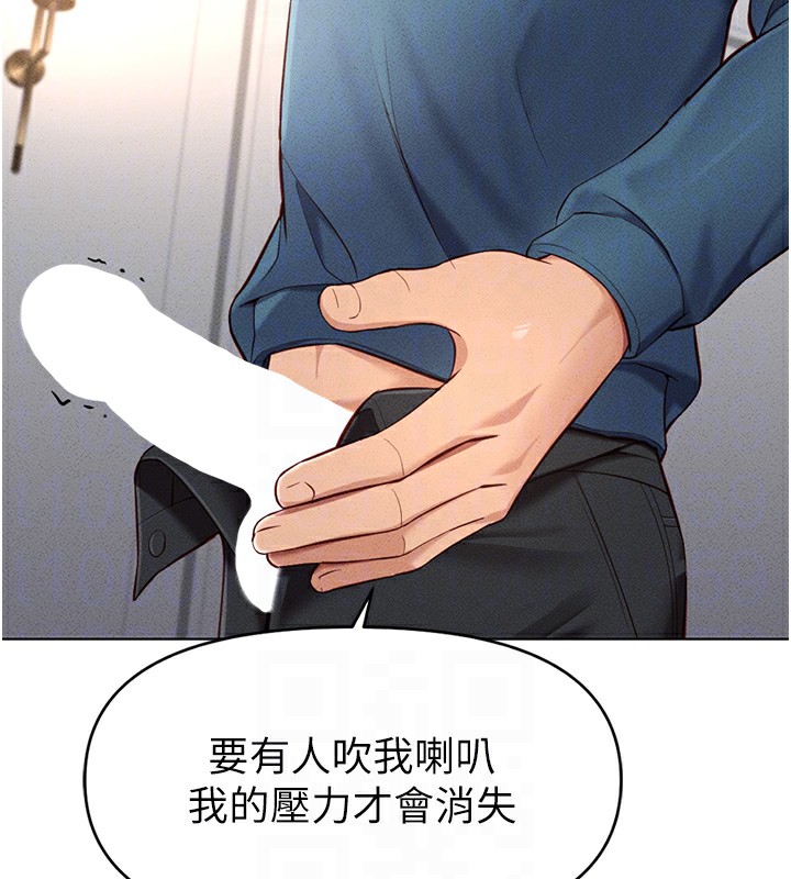 魯蛇社畜的金手指第12話-成為下屬的肉便器