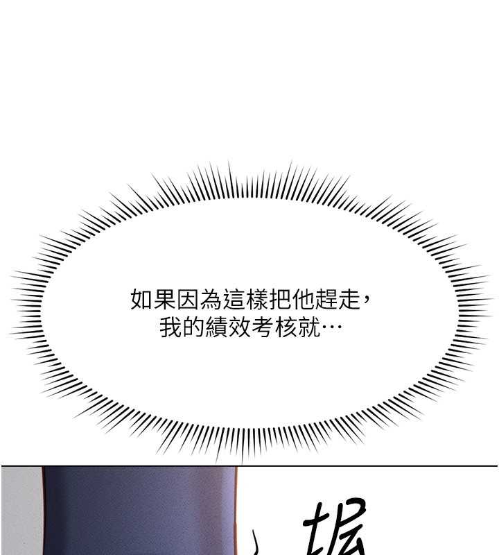 鲁蛇社畜的金手指第12話-成為下屬的肉便器